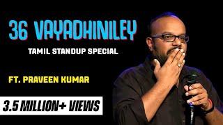 Tamil Stand-up comedy full show  Praveen Kumar  36 Vayadhiniley