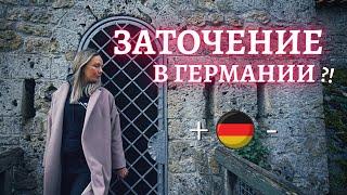 Плюсы и минусы жизни в Германии 2022   Выводы о Германии после 2 лет жизни   Прогулка по замку