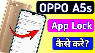 OPPO A5s App lockOppo A5s me Applock setting  How to set App lock settings in Oppo A5s