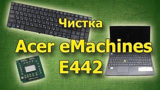 Чистка ноутбука Acer eMachines E442 AMD V140 как разобрать и заменить термопасту.