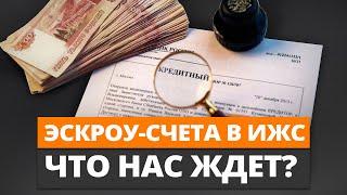 КТО УСПЕЛ - ТОТ И ПОСТРОИЛ  Как новые условия по ИЖС повлияют на строительство домов в ипотеку?