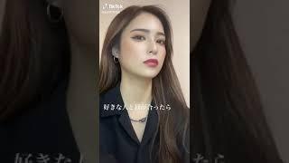 TIKTOK JEPANG  Lirikan Mata Onechan