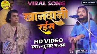 Kumar Satyam New Hindi Viral Gazal  Viral Reels Video 2024 Hd Video #official_aaditya_music लाइव शो