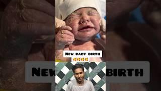 JAST NEW BORNBABY  #newbornbaby #babyboy #cutebaby #junior #birth #ytsorts #shortsfeed #viral