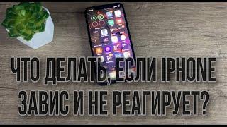 Почему Айфон начал глючить и зависать? Что делать если IPhone завис? Как перезагрузить IPhone?