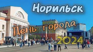 Норильск  День города  20 июля 2024 г.