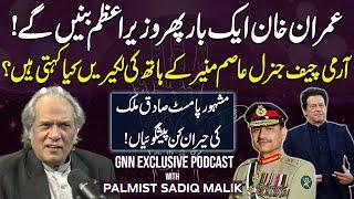 Imran Khan Again PM?  Palmist Sadiq Malik Shocking Predictions About Imran Khans Future  GNN