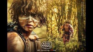 Arthdal Chronicles episode 2