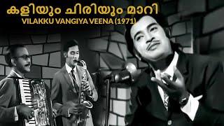 Kaliyum Chiriyum Maari  Vilakku Vangiya Veena 1971  V Dakshinamoorthy  Yesudas  Malayalam Song