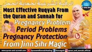 QURAN RUQYAH DUA FOR PREGNANCY PROBLEMS - PERIOD PROBLEM - PREGNANCY PROTECTION FROM JINN SIHR MAGIC