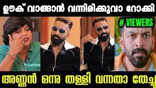 റോക്കിയെ ഊക്കുവാണോ ഇന്റർവ്യൂ മുഴുവൻ  Rocky Bigboss New Interview Troll Video  Troll Malayalam