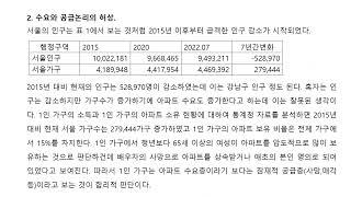 장기적우상향 불가능1