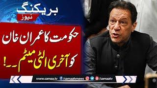 Breaking News Govts Ultimatum To Imran Khan  SAMAA TV