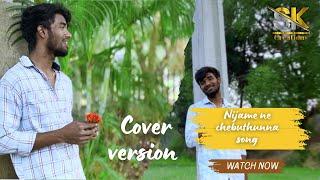 Mix-Nijame Ne Chebuthunna cover song  SK Creations  Sai Manthri  SK Edits