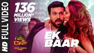 Ek Baar Full Video Song  Vinaya Vidheya Rama Songs  Ram Charan Kiara Advani Vivek Oberoi