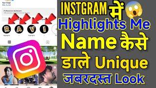 Instagram Me Highlight Me Apna Name Kaise Dale- Instagram Ke Highlight Me Name Kaise Likhe  New 