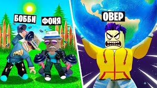 МАКСИМУМ СИЛЫ СИМУЛЯТОР КАЧКА В ROBLOX