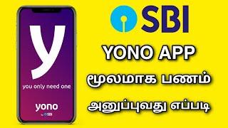 how to send money on yono sbi app tamil  transfer money on yono sbi in tamil