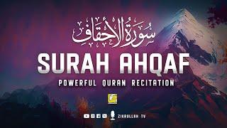 Surah Al Ahqaf سورة الأحقاف  This Calm Voice Will TOUCH Your HEART إن شاء الله  Zikrullah TV