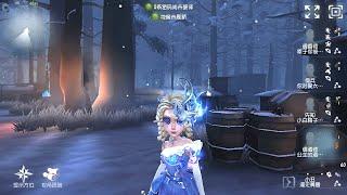 #318 Barmaid  Pro Player  Leos Memory  Identity V