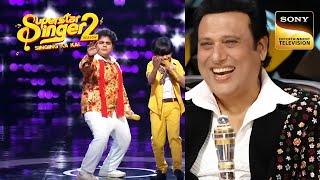 Govinda हुए Pratyush और Rohan की यह Performance देखकर खुश  Superstar Singer 2  Best Of 2022