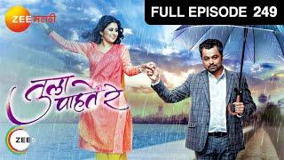 Tula Pahate Re  Indian Romantic Marathi TV Serial  Ep 249 Subodh Bhave Gayatri Zee Marathi