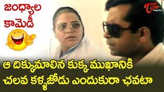 Jandhyala Ultimate Comedy Scenes Back to Back  Part 1  Hilarious Telugu Comedy Scenes  TeluguOne