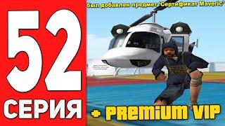 ПУТЬ БОМЖА на АРИЗОНА РП #52 - Купил PREMIUM VIP на ARIZONA RP CASA GRANDE SAMP