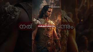 വൈജയന്തി എന്ന ശക്തി വേൽ  The power of Vaijayanthi  കർണ്ണൻ  #nksaudiobooks  #mahabharata 