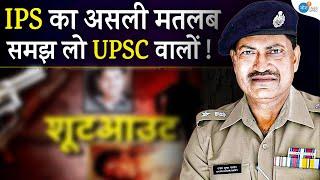 Gaadi? Neeli Batti? Aakhir Kyu?  IPS Rajesh Pandey  UPSC Motivation  Josh Talks UPSC