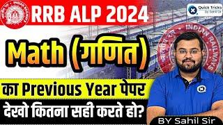 Railway ALP 2024  Maths Previous Year Paper  RRB ALP Maths  Railway Maths by Sahil Sir