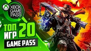 Xbox Game Pass - Подборка лучших игр в которые стоит поиграть  Топ 20 игр