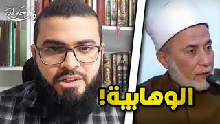 الصوفي يسري جبر يكشف سر عن الوهابية لن تصدقه 