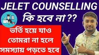 JELET COUNSELLING কি হবে না ?? ভর্তি হয়ে যাও তোমরা না হলে সমস্যায় পড়বে