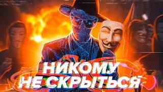 МОИ ПРАВИЛА АНОНИМНОСТИ Scammers