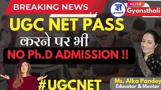 BIG UPDATE PHD GUIDELINE II EXAM रद्द होने से पीएचडी एंट्रेंस इन हाउस हो सकते हैं क्या ? II