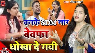 SDM Jyoti Maurya Alok Maurya बेवफाई गाना वायरल  ज्योति मौर्या आलोक मौर्या #Ravita shastri SDM Wife