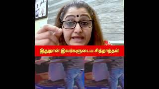 இதுதான் இவர்களுடைய சித்தாந்தம்