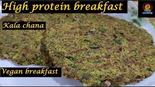 chickpea breakkfastkala chana recipe #vegan breakfastvegan recipes #high protein breakfast