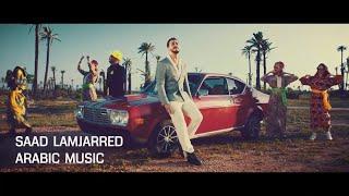 Saad Lamjarred Arabic Music  LM3ALLEM - status club 30 sec.