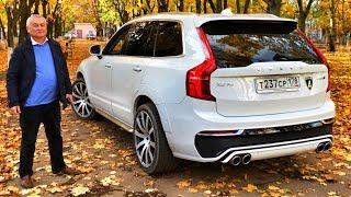 ТЕСТ VOLVO XC90 В КРУТОМ ОБВЕСЕ С БАТЕЙ ОБЗОР ВОЛЬВО В СОЧНОМ ТЮНИНГЕ ОТ MOOSE DESIGN  