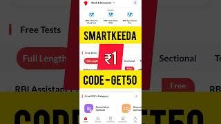 smartkeeda coupon code  smartkeeda discount code  smartkeeda referral code  smartkeeda promo code