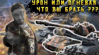 Что выбрать урон или огневую мощь и что такое огневая мощь   Warpath Ace Shooter