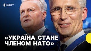 Заяви лідерів щодо України  Коли вступимо до НАТО