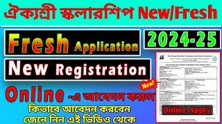 Aikyashree Scholarship New Registration 2024-25 Online Apply  Aikyashre Scholarship Fresh 2024-25