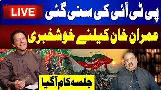 LIVE  PTI Jalsa  Good News for Imran Khan  Rana Azeem Vlog