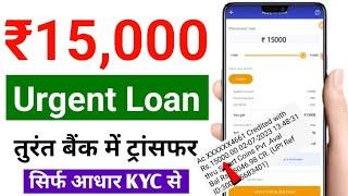 instant personal loan kaise le  urgent loan kaise le  fast approval loan  best loan app 2023