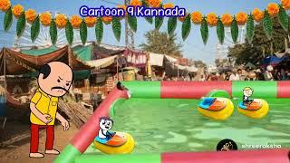 ಹಳ್ಳಿ ಮನೆ ಶಾಂತಕ್ಕನ ಕಥೆ #Shantakka #KANNADACARTOON #Kannadastory#Kannadacomedy #ScaryTownKannada