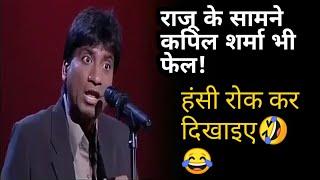 Raju Srivastav ComedyRaju Devdas ComedyRaju Bhai ComedyRaju Srivastav