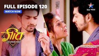 FULL EPISODE-120  Geet Ne Bataaya Poora Sach  Geet Hui Sabse Parayi  गीत हुई सबसे पराई